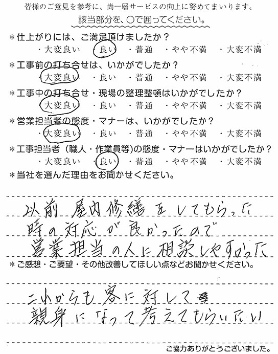 N様　雨樋交換　雫.jpg